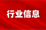 截止目前，，“新国标”活动场地信息领导报价