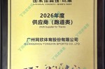 2026年度国度体育。。癯玻┕└蹋ㄅ艿览啵