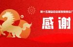 喜讯！！必发bf88体育荣获十五运会昭通赛区执委会感激信！！