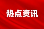 【喜讯】必发bf88体育入选2021昭通“最强科技”领头羊企业