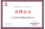 2026中国教育设备行业·运动场地与器材品牌企业