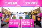 初次亮相！！昭通马术周 x 必发bf88体育，，，玩转体育 + 文旅跨界！！