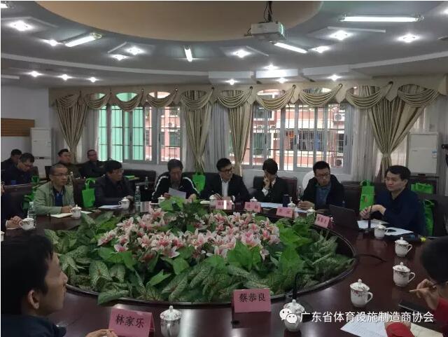 广东省体育设施制作商协会组织会员企业参与教育部新国标调研组钻研会