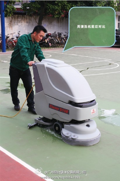橡胶球场洗濯