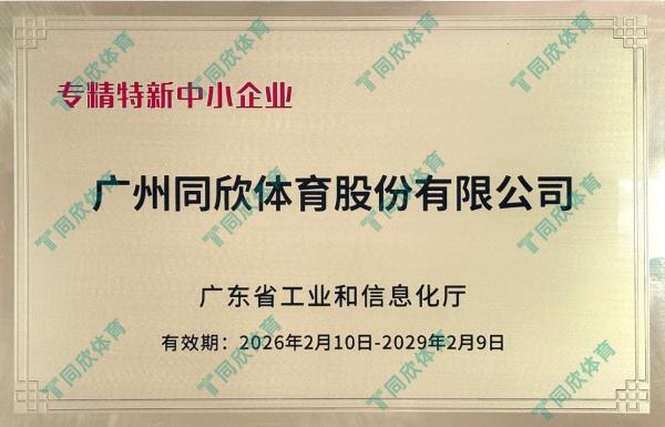 home–bf88必发·(中国区)有限公司官网