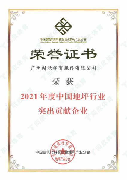 home–bf88必发·(中国区)有限公司官网