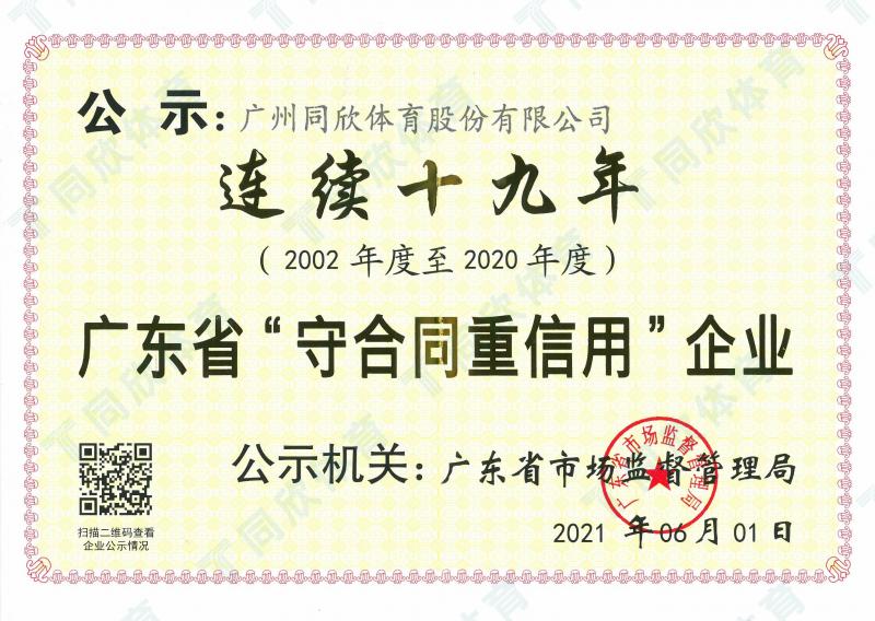 home–bf88必发·(中国区)有限公司官网
