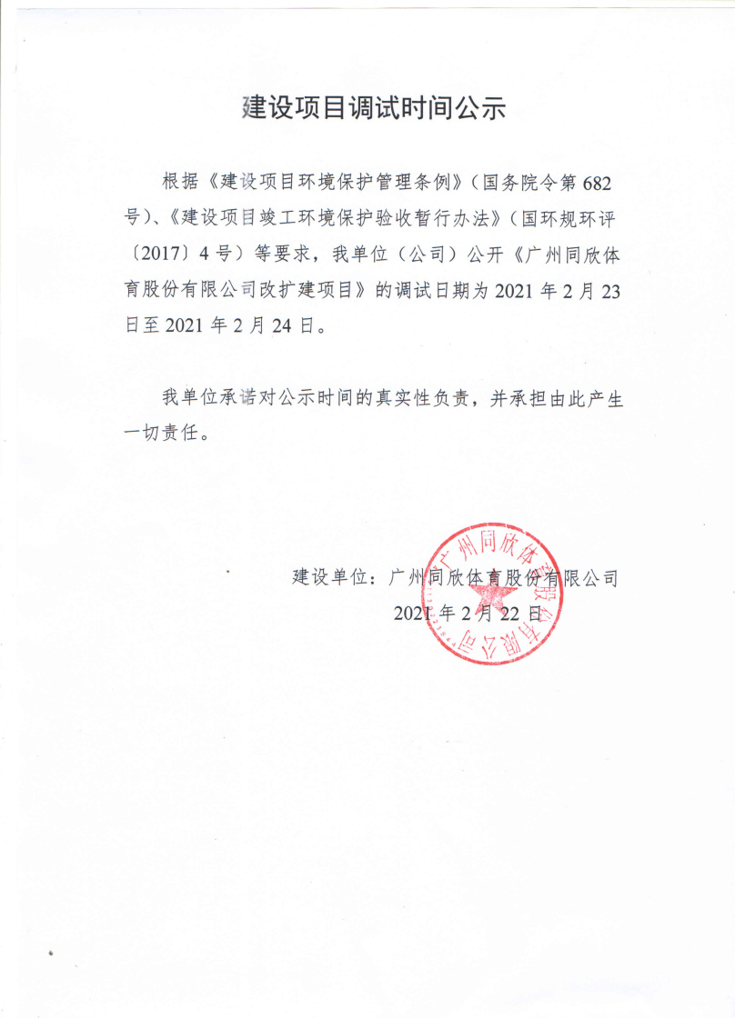 home–bf88必发·(中国区)有限公司官网