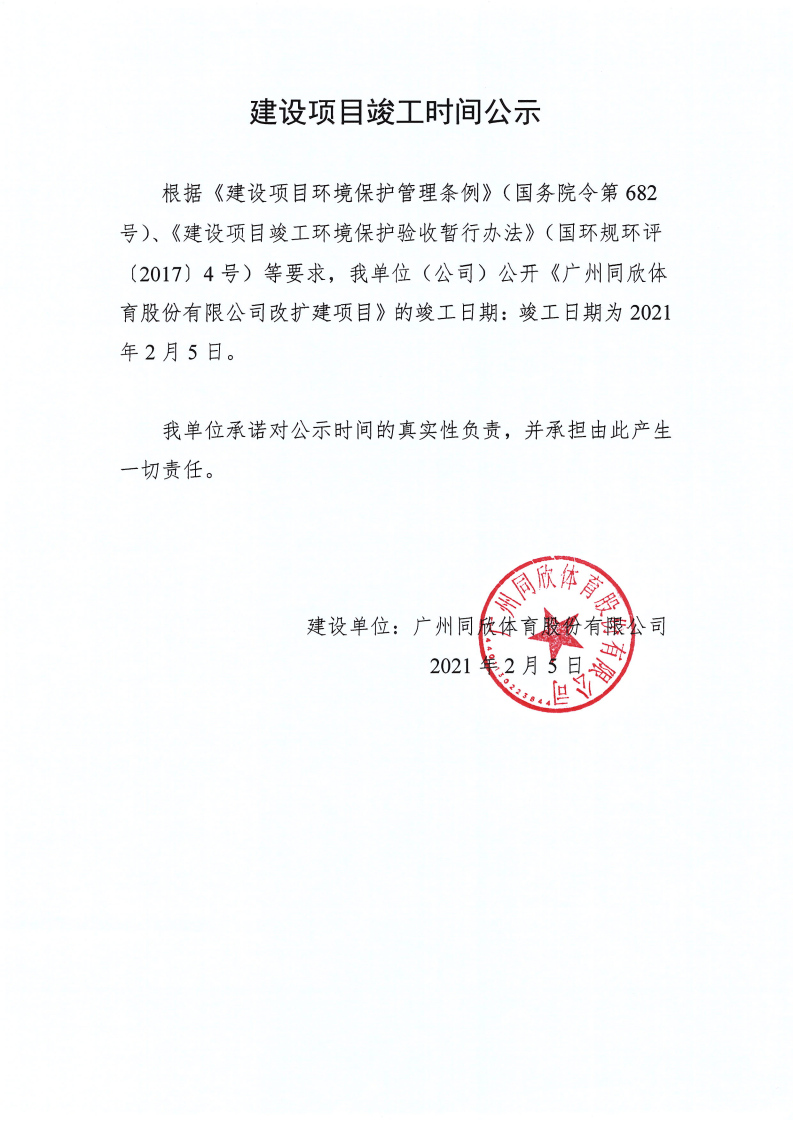 home–bf88必发·(中国区)有限公司官网