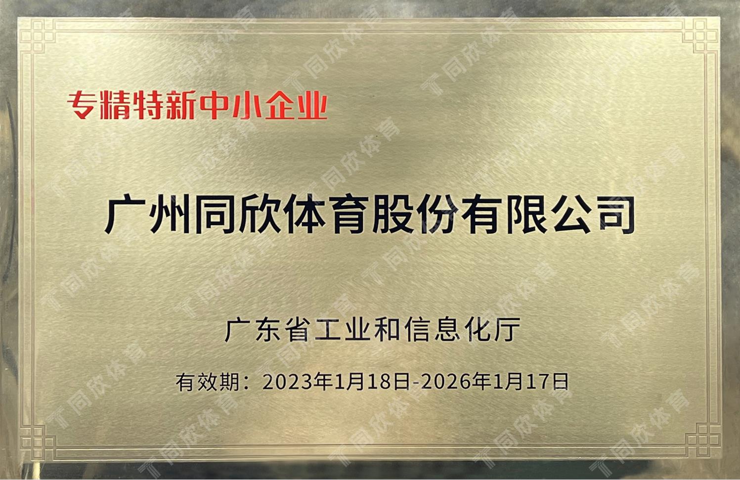 home–bf88必发·(中国区)有限公司官网