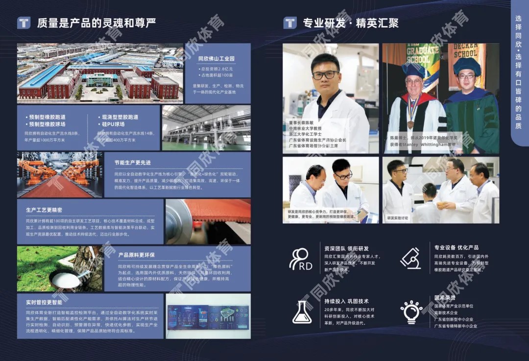 home–bf88必发·(中国区)有限公司官网