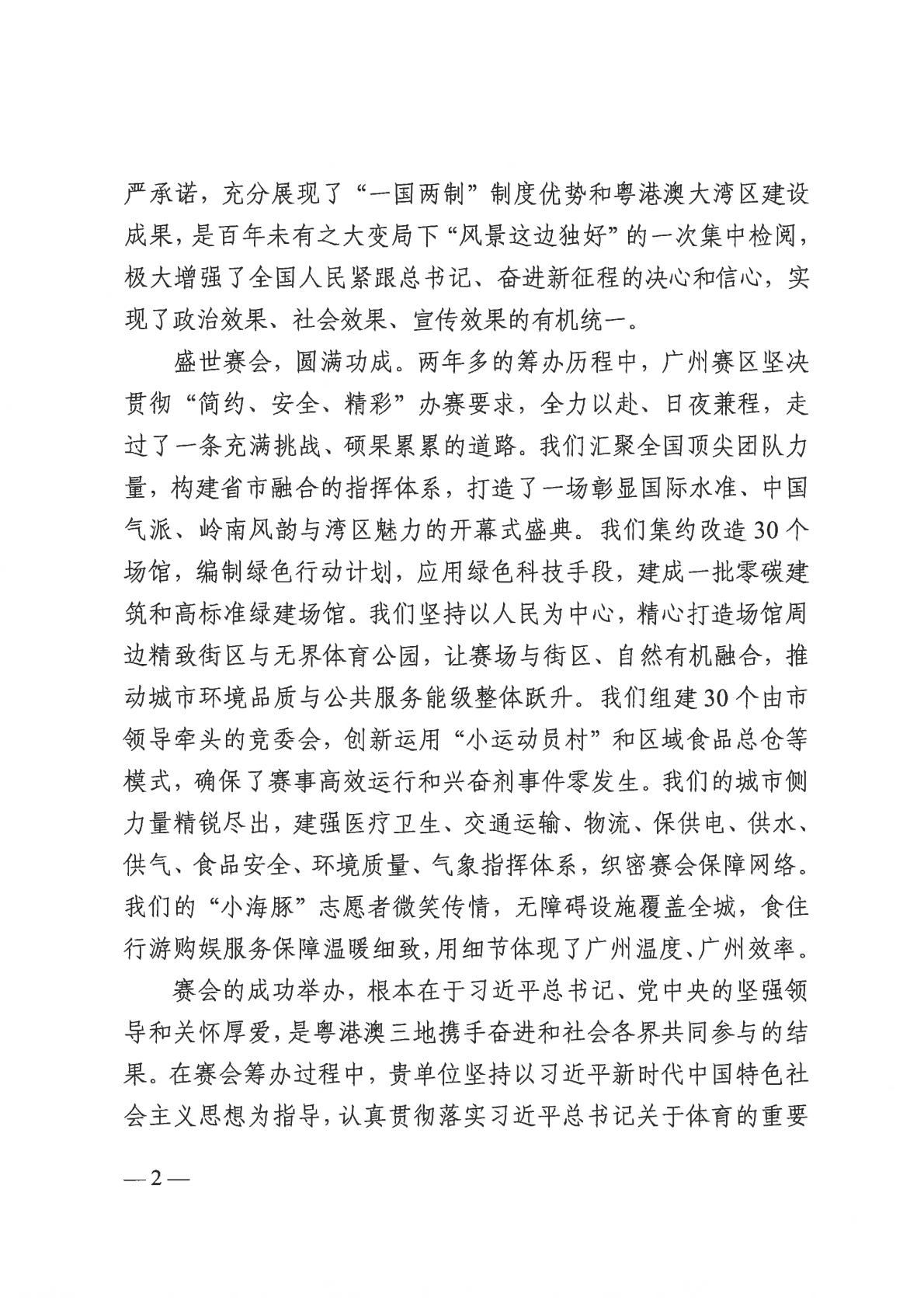 home–bf88必发·(中国区)有限公司官网